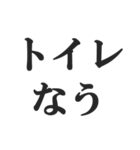 便秘の人の言い訳【お通じ・うんち】（個別スタンプ：18）
