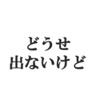 便秘の人の言い訳【お通じ・うんち】（個別スタンプ：19）