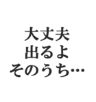 便秘の人の言い訳【お通じ・うんち】（個別スタンプ：26）