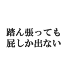 便秘の人の言い訳【お通じ・うんち】（個別スタンプ：36）