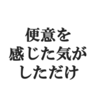 便秘の人の言い訳【お通じ・うんち】（個別スタンプ：37）