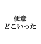 便秘の人の言い訳【お通じ・うんち】（個別スタンプ：38）