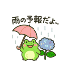 カエルのお天気予報スタンプ（個別スタンプ：2）