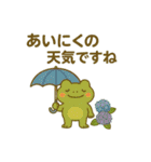 カエルのお天気予報スタンプ（個別スタンプ：3）