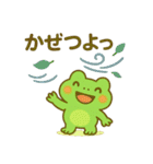 カエルのお天気予報スタンプ（個別スタンプ：13）