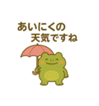 カエルのお天気予報スタンプ（個別スタンプ：15）