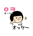 おかっぱブルマちゃんの韓国語Ⅱ（個別スタンプ：2）