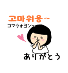 おかっぱブルマちゃんの韓国語Ⅱ（個別スタンプ：4）