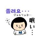 おかっぱブルマちゃんの韓国語Ⅱ（個別スタンプ：9）