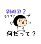 おかっぱブルマちゃんの韓国語Ⅱ（個別スタンプ：10）