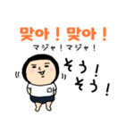 おかっぱブルマちゃんの韓国語Ⅱ（個別スタンプ：17）
