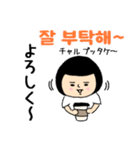 おかっぱブルマちゃんの韓国語Ⅱ（個別スタンプ：18）