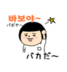 おかっぱブルマちゃんの韓国語Ⅱ（個別スタンプ：20）