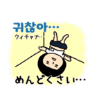 おかっぱブルマちゃんの韓国語Ⅱ（個別スタンプ：21）