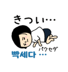 おかっぱブルマちゃんの韓国語Ⅱ（個別スタンプ：22）