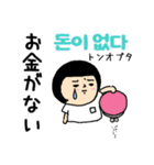 おかっぱブルマちゃんの韓国語Ⅱ（個別スタンプ：23）