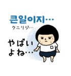 おかっぱブルマちゃんの韓国語Ⅱ（個別スタンプ：26）