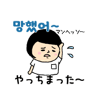 おかっぱブルマちゃんの韓国語Ⅱ（個別スタンプ：30）