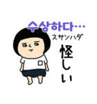 おかっぱブルマちゃんの韓国語Ⅱ（個別スタンプ：31）