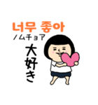おかっぱブルマちゃんの韓国語Ⅱ（個別スタンプ：34）