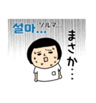 おかっぱブルマちゃんの韓国語Ⅱ（個別スタンプ：36）