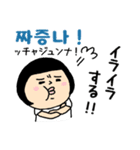 おかっぱブルマちゃんの韓国語Ⅱ（個別スタンプ：37）