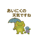 カエルのお天気スタンプ☀️☔（個別スタンプ：21）