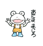 カエル君とケロ太君（個別スタンプ：22）