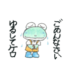 カエル君とケロ太君（個別スタンプ：23）