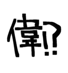 ビックリはてな！？（ほめ）（個別スタンプ：5）