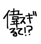 ビックリはてな！？（ほめ）（個別スタンプ：7）
