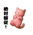 推し猫【桃】.（個別スタンプ：35）