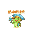 カエルの夏まつりスタンプ（個別スタンプ：7）