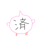 ぽつめ（個別スタンプ：4）
