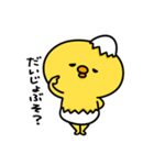 まいにちひよっこギャル（個別スタンプ：24）