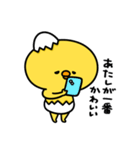 まいにちひよっこギャル（個別スタンプ：36）