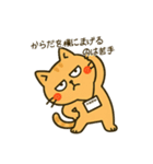 だってねこだもの 猫の夏休み編（個別スタンプ：7）