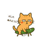 だってねこだもの 猫の夏休み編（個別スタンプ：8）