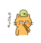 だってねこだもの 猫の夏休み編（個別スタンプ：33）