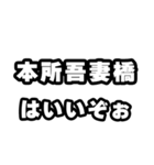 本所吾妻橋好きなあなたへ（個別スタンプ：2）