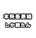 本所吾妻橋好きなあなたへ（個別スタンプ：3）