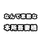 本所吾妻橋好きなあなたへ（個別スタンプ：6）