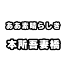 本所吾妻橋好きなあなたへ（個別スタンプ：7）