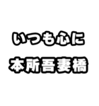 本所吾妻橋好きなあなたへ（個別スタンプ：8）