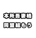 本所吾妻橋好きなあなたへ（個別スタンプ：10）