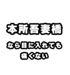 本所吾妻橋好きなあなたへ（個別スタンプ：13）