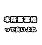 本所吾妻橋好きなあなたへ（個別スタンプ：24）