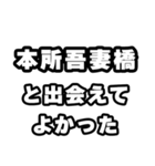 本所吾妻橋好きなあなたへ（個別スタンプ：27）