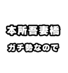 本所吾妻橋好きなあなたへ（個別スタンプ：28）