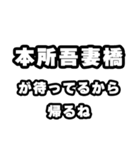 本所吾妻橋好きなあなたへ（個別スタンプ：29）